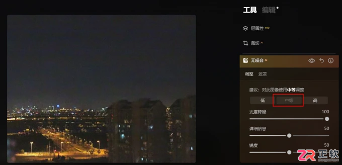 Luminar Neo AI降噪操作指南与亮度调整技巧
