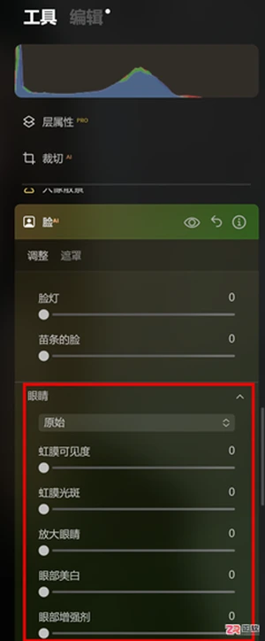 Luminar Neo人像修图指南:如何点亮眼神与适度放大双眼