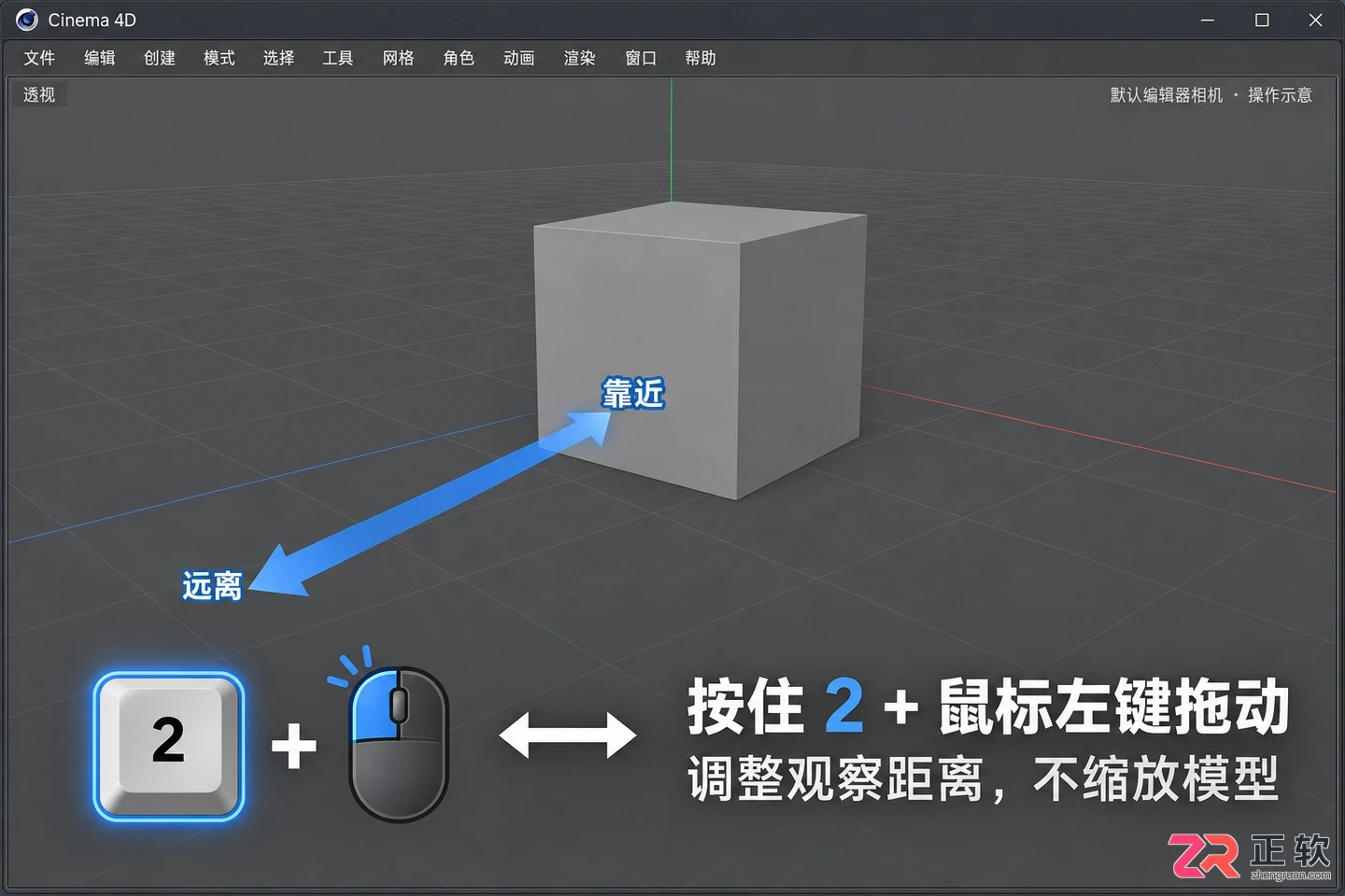 c4d怎么旋转视角 鼠标控制技巧