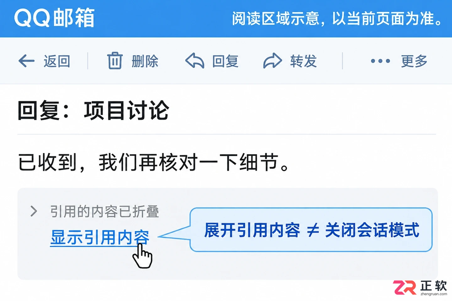 QQ邮箱邮件会话模式怎么关闭