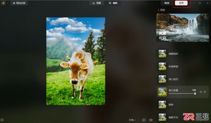 Luminar Neo撤销操作与Photoshop联动修图指南