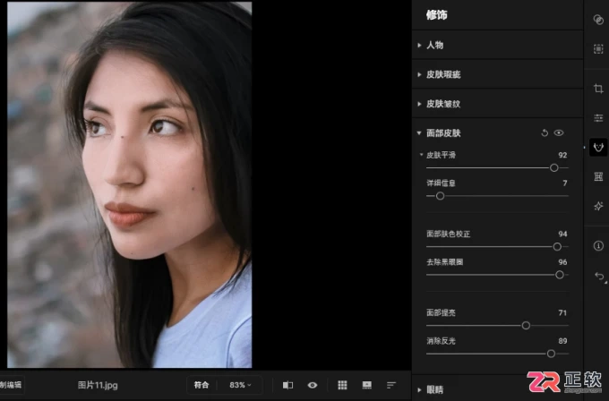 Aperty人像修图教程：快速修正肤色不均与提升皮肤质感
