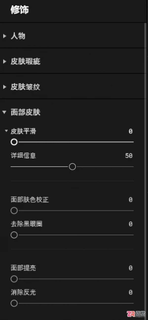 Aperty人像修图教程：快速修正肤色不均与提升皮肤质感