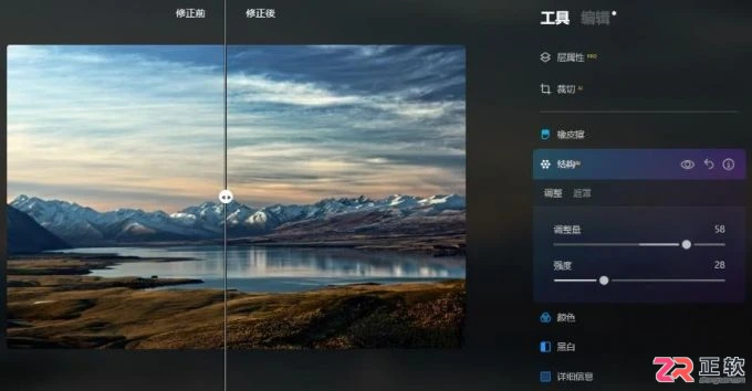 Luminar Neo细节增强功能解析与局部修图教程