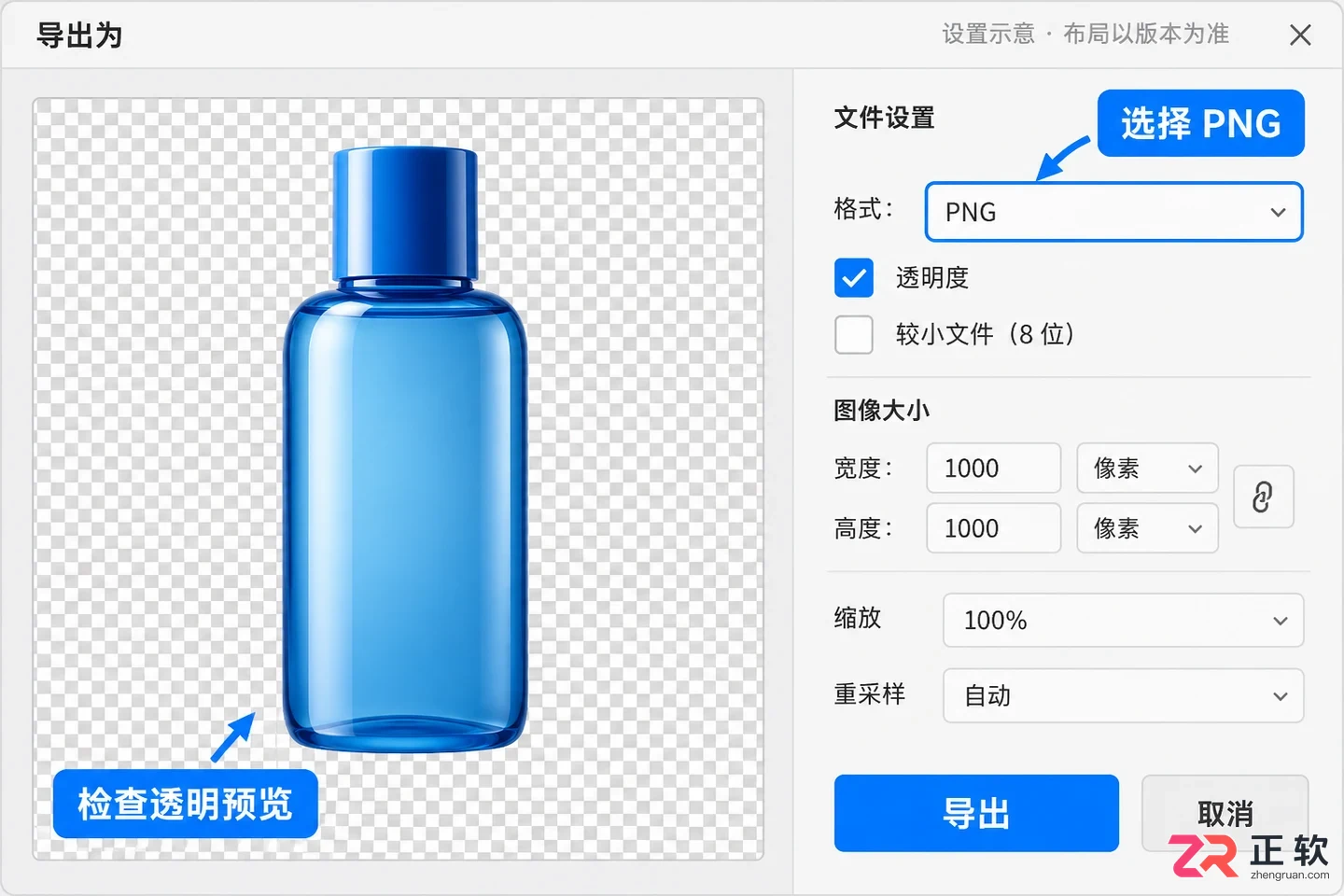 Photoshop抠图后怎么导出透明背景PNG