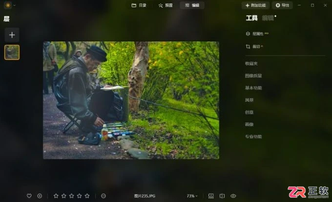Luminar Neo自定义工作区设置与导出参数详解