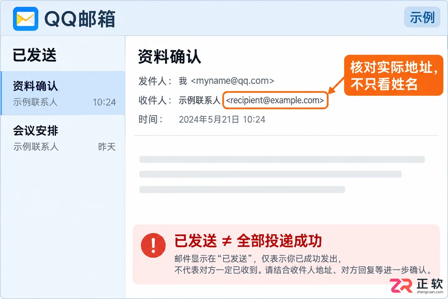 QQ邮箱地址书写错误为什么邮件会退回