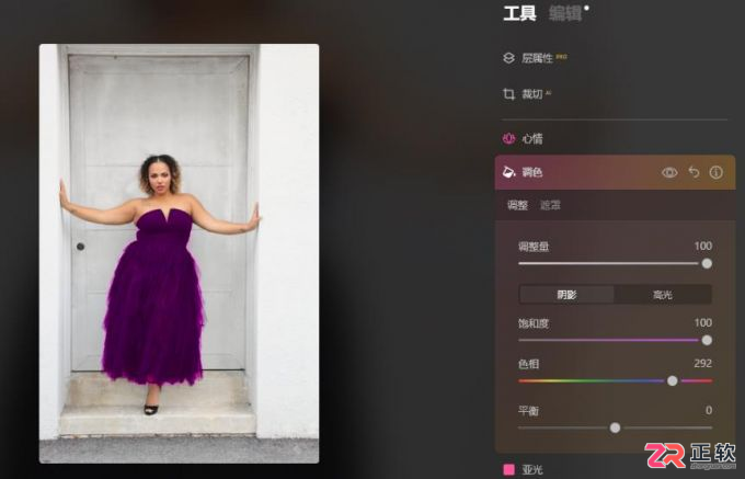 Luminar Neo调整图片KB大小与更改衣物颜色教程