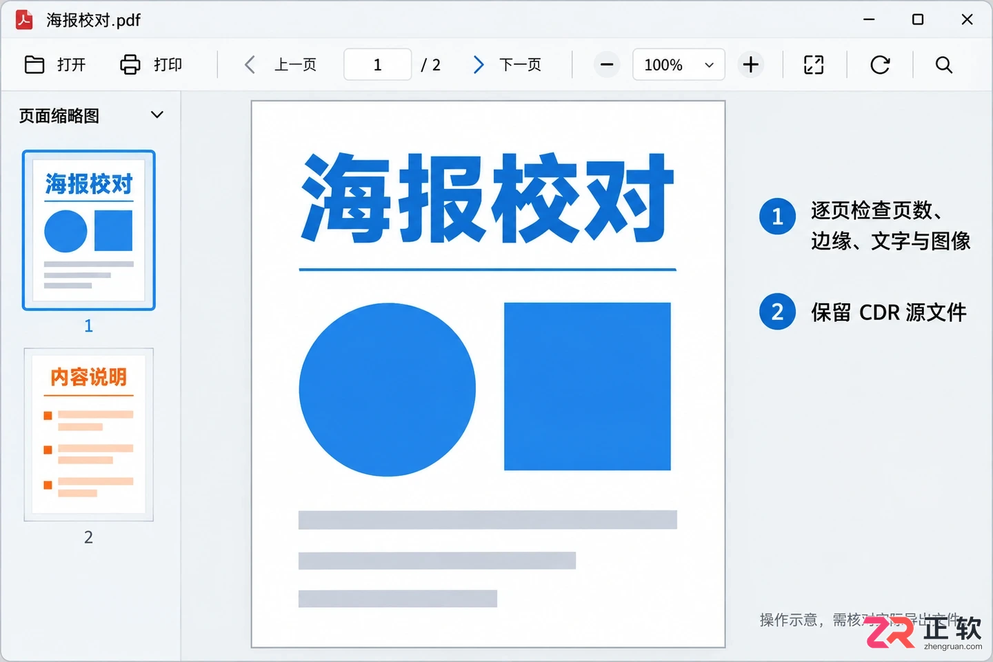 coreldraw怎么导出pdf格式