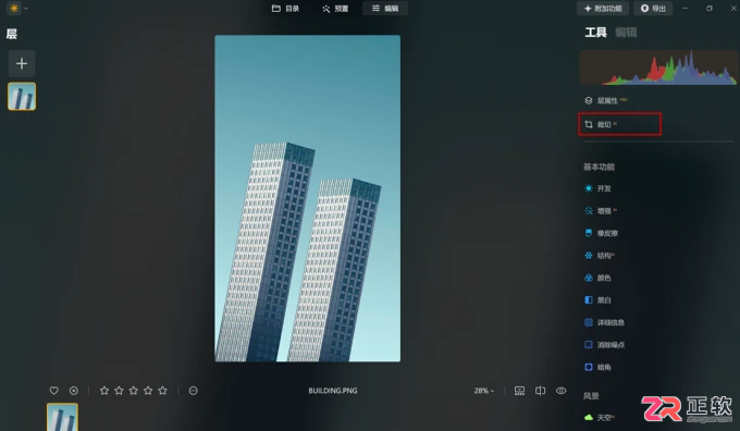 Luminar Neo修图技巧：实现四角柔化与画面校正