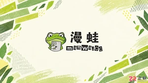 漫蛙Manwa在线漫画阅读指南：入口、更新与作品查询