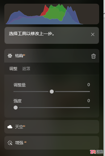 Luminar Neo撤销操作与Photoshop联动修图指南