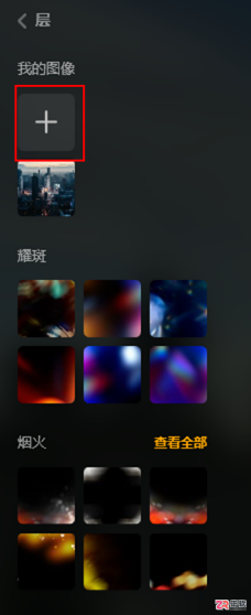 Luminar Neo加水印与AI换天空操作指南