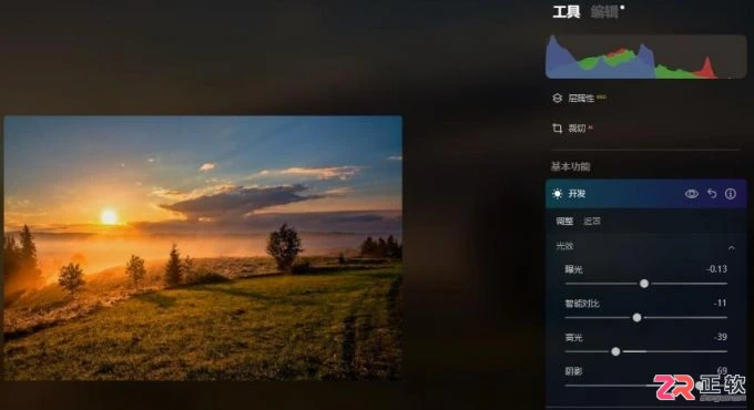 Luminar Neo直方图查看技巧与自定义预设保存方法