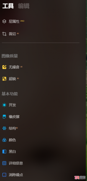Luminar Neo是什么软件及下载指南