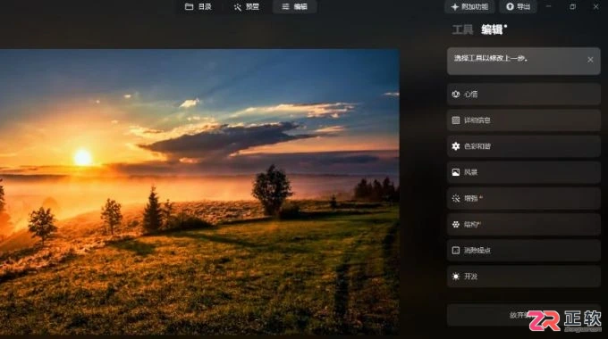 Luminar Neo AI场景识别功能详解与使用教程