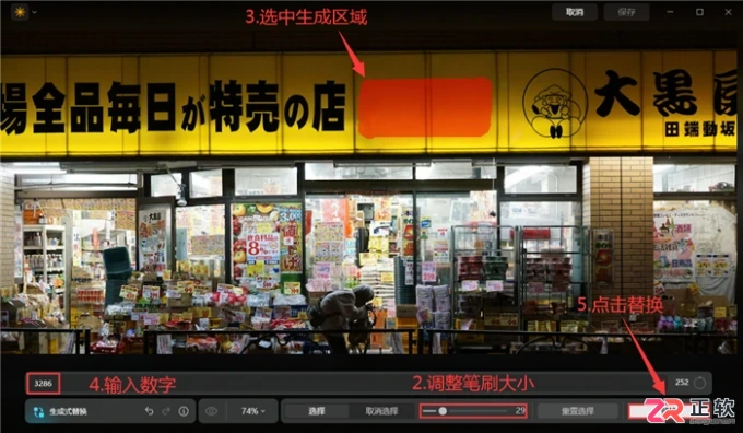 Luminar Neo修改图片数字与日期的两种方法：生成式替换与仿制工具