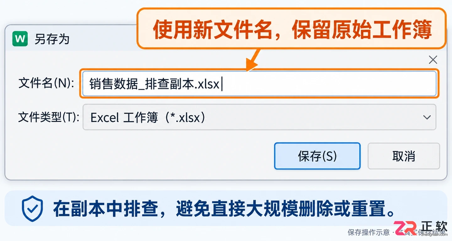WPSOffice2021表格筛选开启后筛选菜单卡顿怎么优化