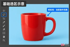 Photoshop抠图选区怎么添加和减去区域