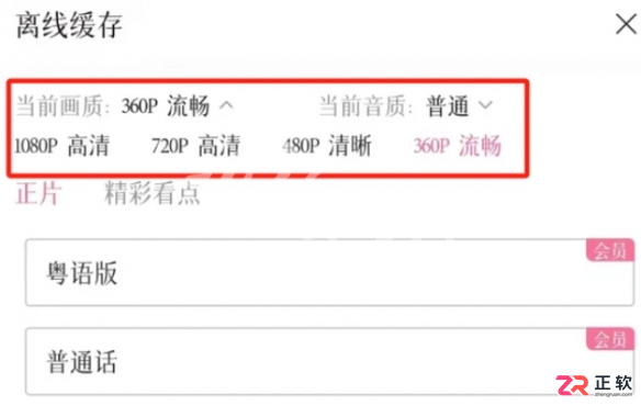 B站视频在线观看人数查看方法