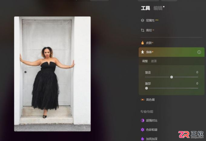 Luminar Neo风景与人像精修指南:智能优化风光与局部瘦身技巧