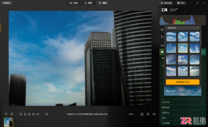 Luminar Neo生成式工具实测与老照片修复指南