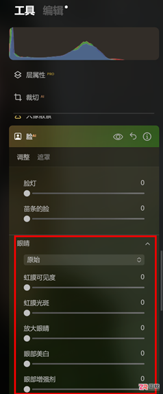 Luminar Neo人像修图指南：如何点亮眼神与适度放大双眼