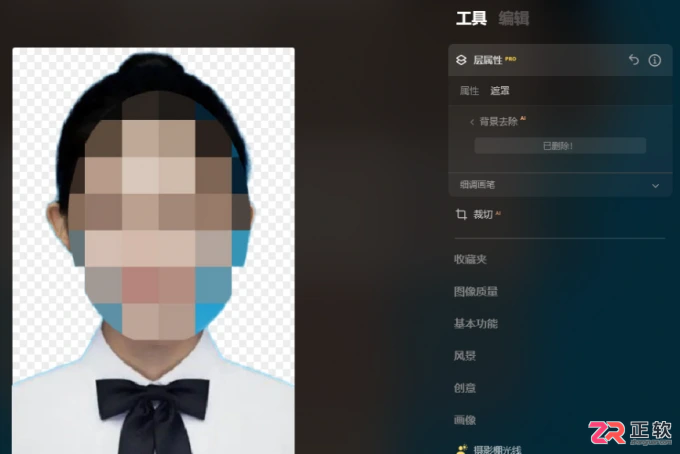 Luminar Neo证件照换底与修补工具使用教程