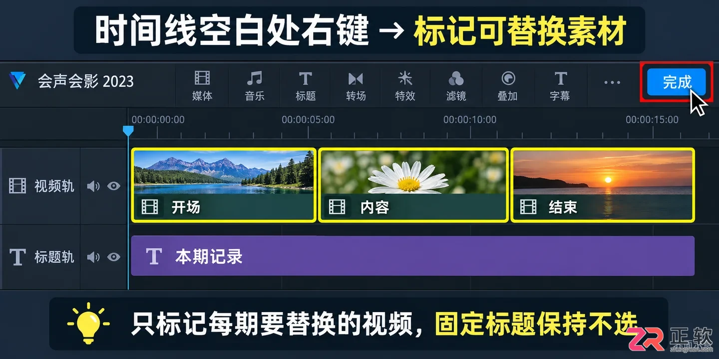 会声会影模板制作教程详解与实用操作步骤