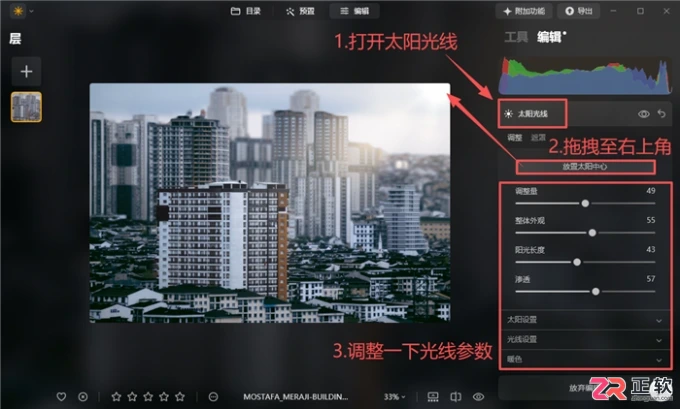 Luminar Neo风光与人像后期：四步法实战教程
