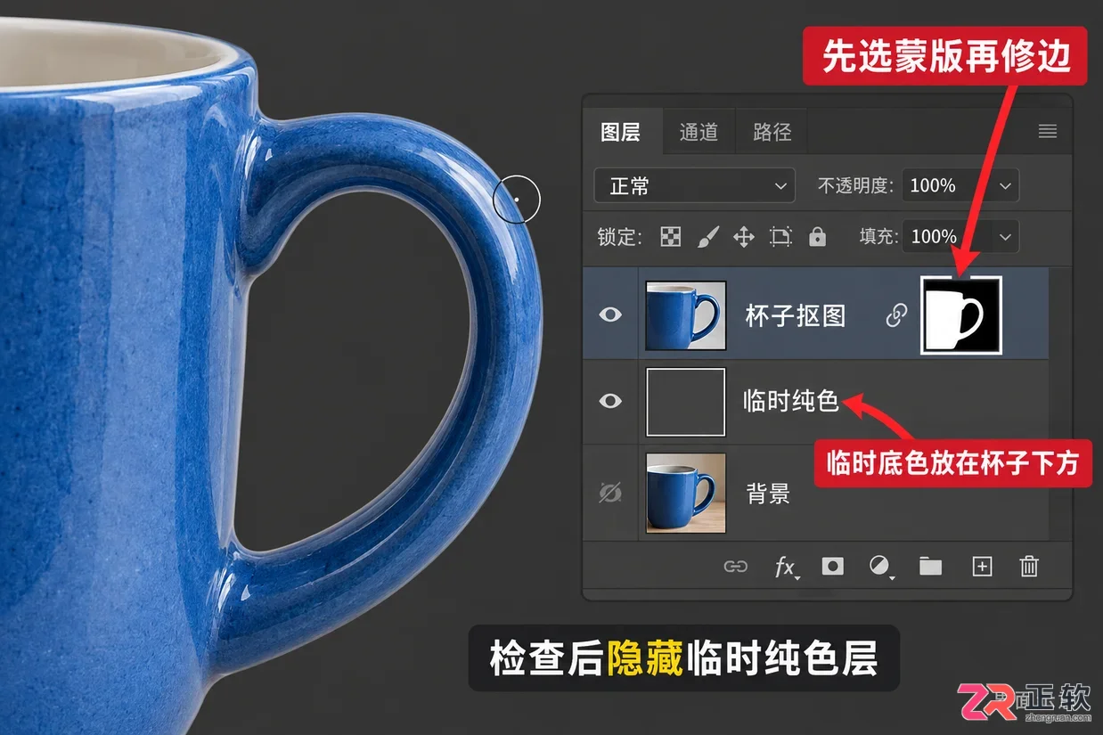 ps怎么抠图不要背景