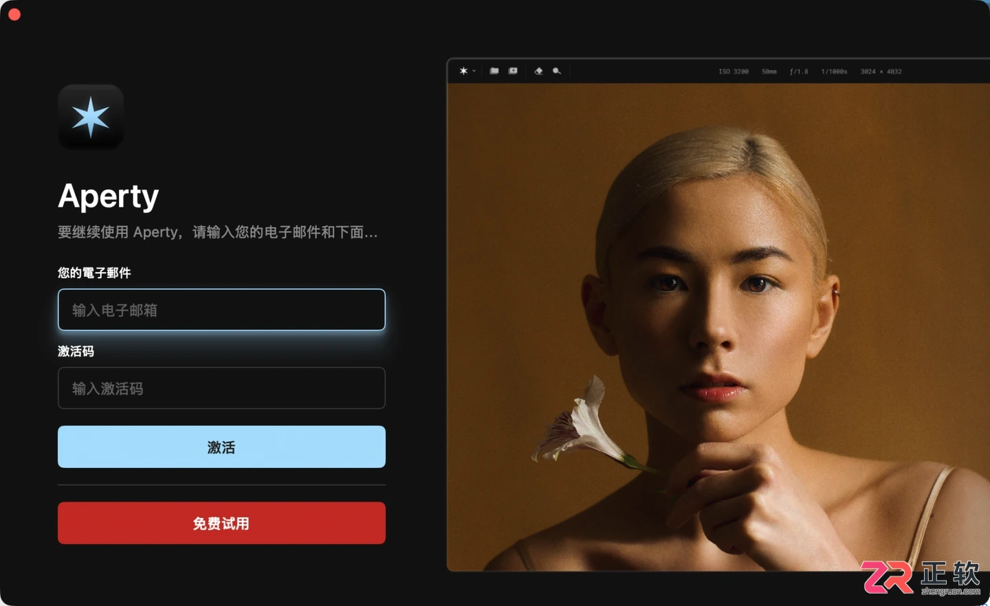 Aperty正式包下载与激活完整教程