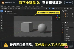Blender怎么渲染并导出