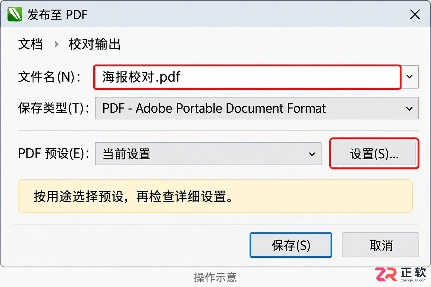 coreldraw怎么导出pdf格式