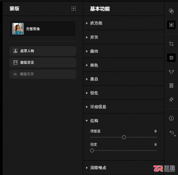 Aperty修图教程:局部换衣色与头发蓬松处理技巧