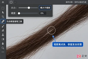 如何用photoshop把头发间隙修掉