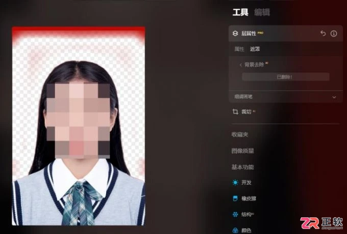 Luminar Neo导出照片与更换证件照背景教程