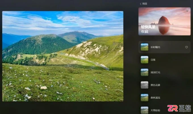 Luminar Neo导出照片与更换证件照背景教程