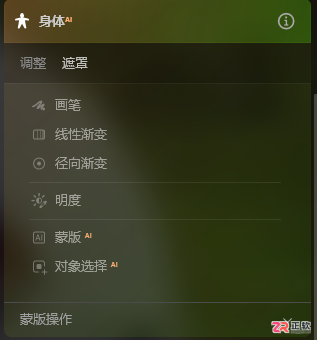 Luminar Neo合照修单人及背景虚化教程