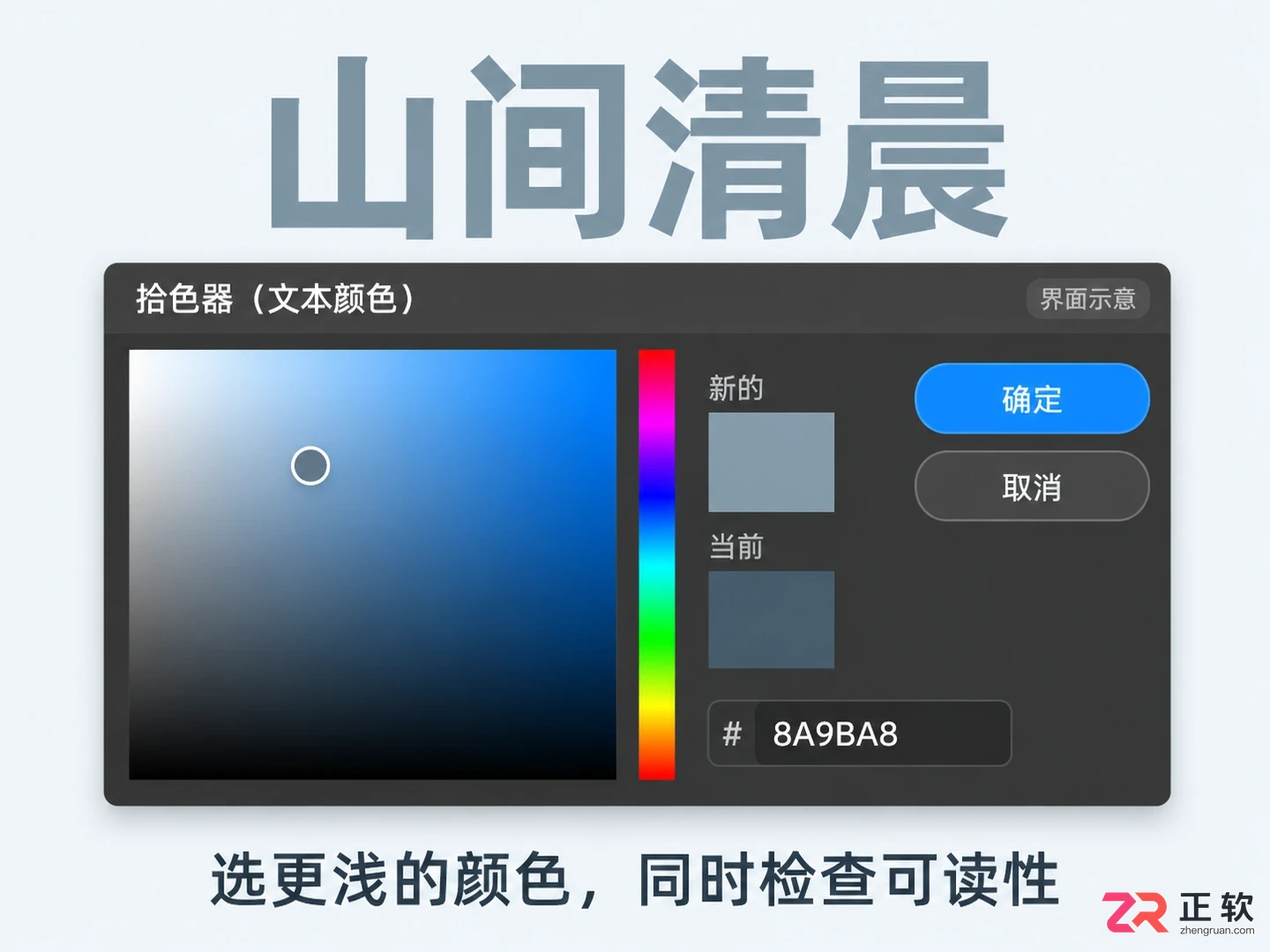 photoshop如何减淡文字颜色