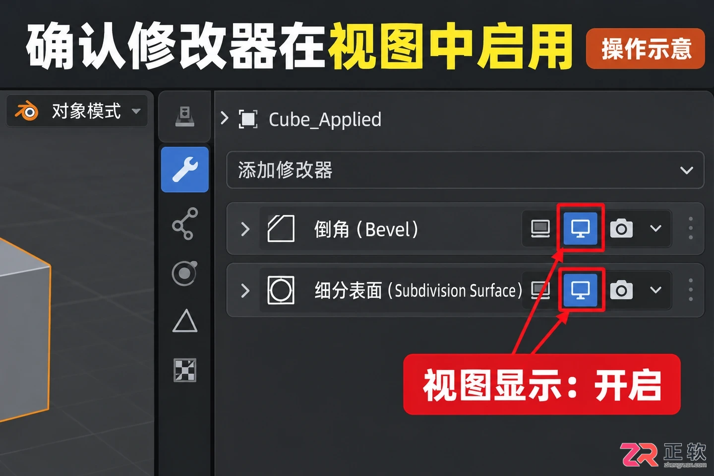 blender应用全部修改器一键操作快捷键教程