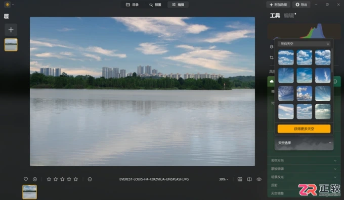 Luminar Neo修图指南:如何打造高级感与智能替换背景
