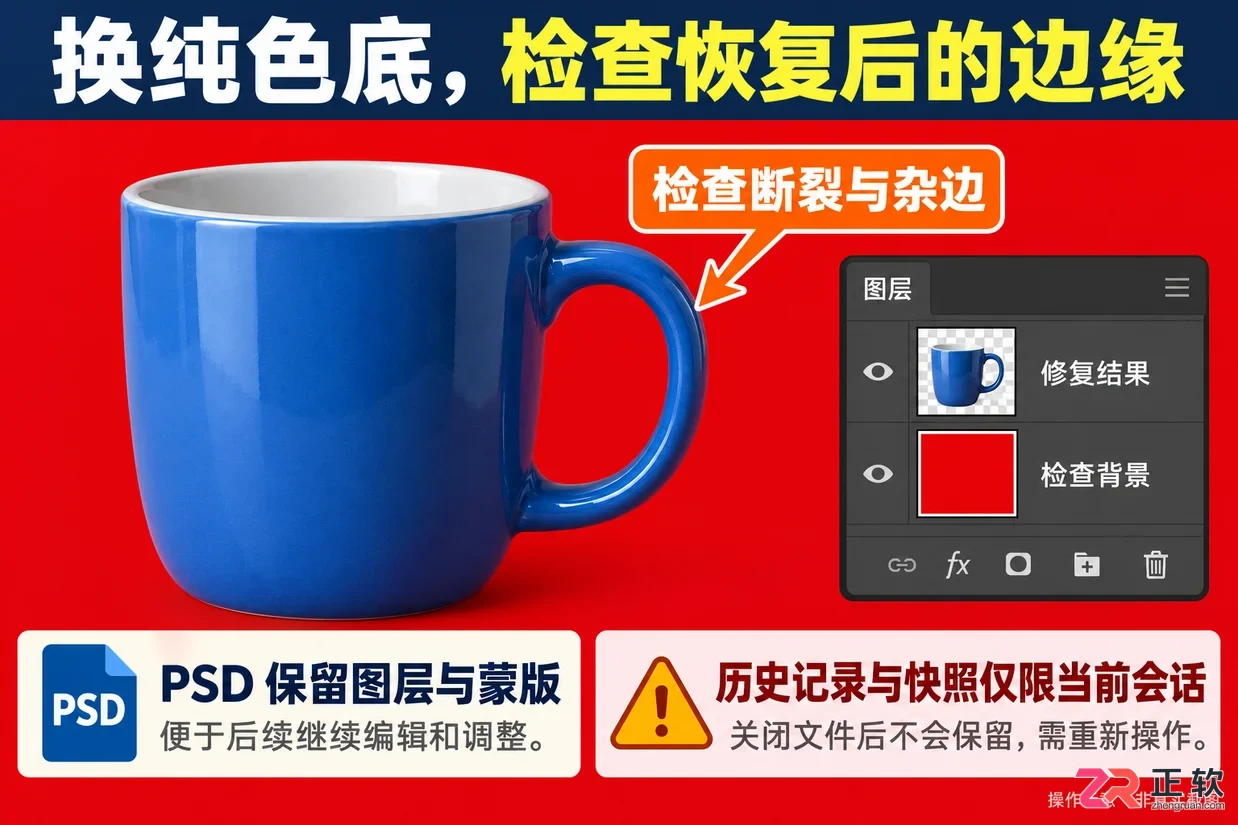 如何用Photoshop历史记录画笔回退抠图错误