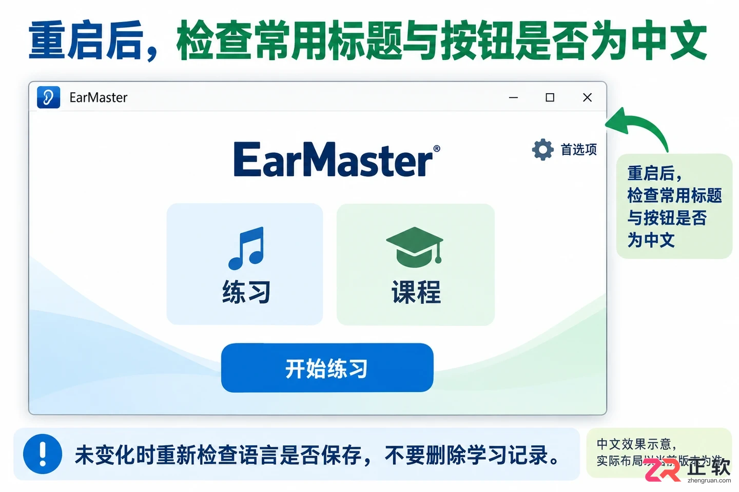 earmaster怎么调语言 语言菜单设置办法