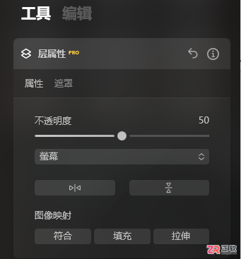 Luminar Neo图层混合设置与模式选择指南
