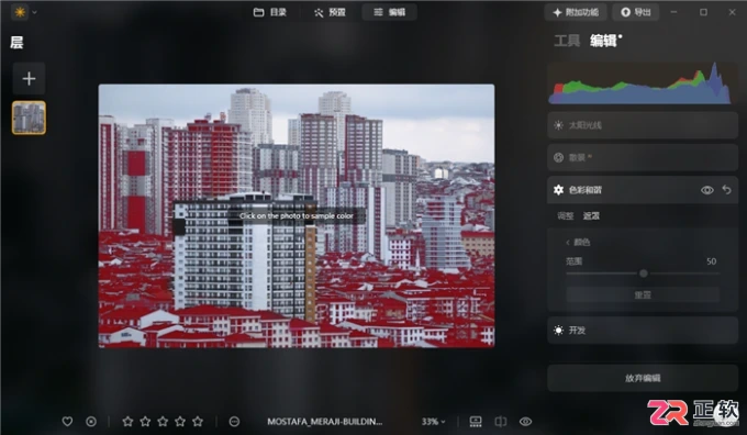 Luminar Neo风光与人像后期：四步法实战教程