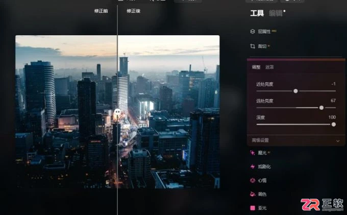 Luminar Neo 调整前后景光影与一键移除背景教程