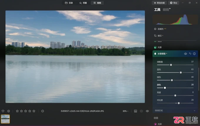 Luminar Neo修图指南:如何打造高级感与智能替换背景