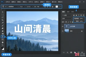 photoshop如何减淡文字颜色
