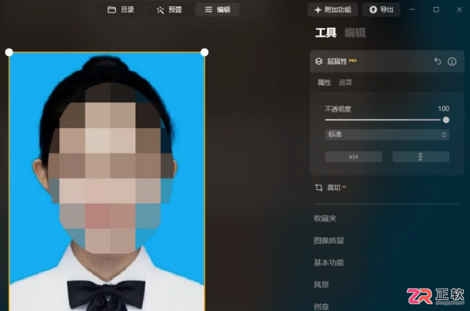 Luminar Neo证件照换底与修补工具使用教程